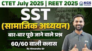 CTET July 2025 SST | REET 2025 SST | CTET SST Questions | REET SST Questions | SST by Himanshu Sir