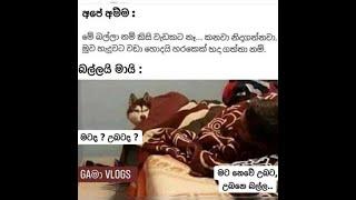 Fb funny post | Sinhala joke post 19 / Nittawa