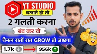 Yt Studio भाएंकर सेटिंग तुरंत Channel Boost | Ho To Get More Views On YouTube | @AkhtarkSupport