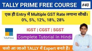 #40 TALLY PRIME : Multiple GST Rate in Single Entry in Tally Prime | SCC Center