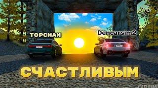 TOPCHAN (NILETTO - Счастливым) КЛИП В CAR SIMULATOR 2!