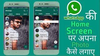 How to change Whatsapp Home screen Wallpaper | Pz Tech