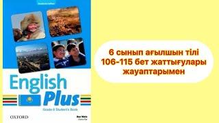 6 сынып ағылшын тілі 106,107,108,109,110,11,112,113,114,115 бет жаттығулары жауаптарымен