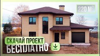 Проект типового двухэтажного дома из газобетона с гаражом. Проект бесплатно.