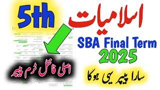 5th Class Islamiyat Final Term Paper 2025 |Class 5 Islamiat Original Solve Paper| SBA|HBSA Education