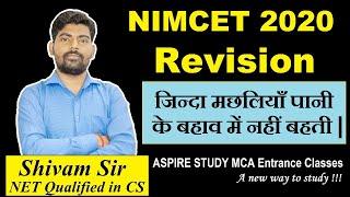 NIMCET 2020 Revision