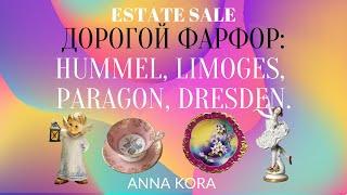 Дорогой фарфор: HUMMEL, LIMOGES, PARAGON, DRESDEN. Находки в США. Estate Sale