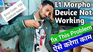 Morpho L1 Not Working || Morpho L1 730 Error Code | Morpho L1 Finger Capture Problem Solution