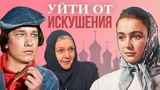 Уйти от искушения. Артисты, которые ушли из профессии в религию. Актерские драмы