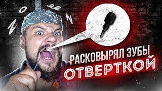 НОВАЯ ФОБИЯ |Голубые кристаллы |ПРИНЯЛИ ВО ВРЕМЯ СЪЁМКИ!!!