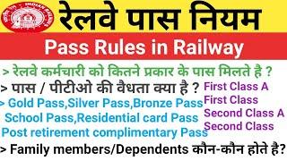 #Pass Rules in Railway | रेलवे पास नियम | Types of Pass सुविधा पास | #Establishment rules in Railway