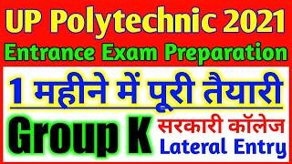 UP Polytechnic Entrance Exam Preparation 2021 Group-K || UP Polytechnic 2021 Group-K Lateral Entry