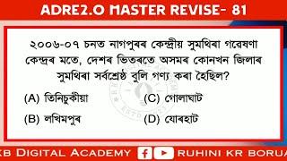 ADRE 2.0 Master Revise- 81 ||Assam Direct Recruitment Exam 2024 || RKB Digital Academy || ADRE2.0