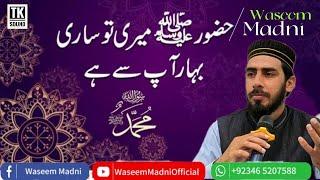 Huzoor Meri To Sari Bahar Ap Say By Waseem Madni