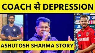 ASHUTOSH SHARMA का CHANDU SIR ने कर दिया था GAME OVER. REJECTION, DEPRESSION झेल IPL में लगाई आग