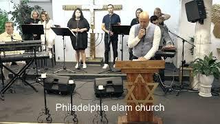 برنامه پرستشی کلیسای فیلادلفیا ایلام - Aug 11, 2024 - Philadelphia Elam Church