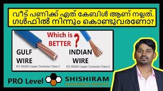 Best Wire for House Wiring | Gulf Wires Vs Indian Wires |  | Stranded Wires | Flexible Wires | Cable