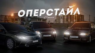 ОПЕРСТАЙЛ НА NEXT RP ! НАВЕЛИ СУЕТЫ..