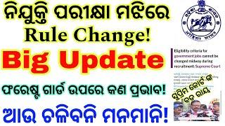 Recruitment Big Update /OSSSC,OSSC,OPSC Recruitment Update/Supreme Court Big Update