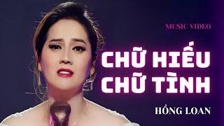 (Official MV) Chữ Hiếu Chữ Tình | Võ Hồng Loan Hot Nhất Hôm Nay