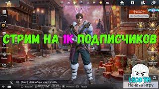 Стрим на 1000 подписчиков. Играем с подписчиками в Last day rules: Survival. #LDRS#LIOS#Rust