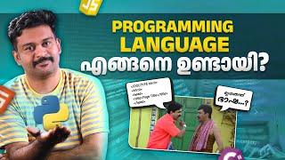 What are Programming Languages and How are they Created? | Brototype Malayalam