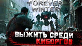 Убийца Всех Убийц вышел в Steam - The Forever Winter (лутер шутер с элементами хоррора)