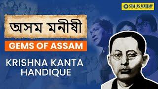 Krishna Kanta Handique | Gems of Assam I Target APSC I SPM IAS Academy I Chinmoy Sir