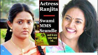 Ranjitha & Nityanandan Scandle:हीरोइन का हुश्न देख योगी बना भोगी। Leaked MMS मचा दिया बबाल