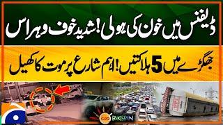 Clash between Bugti groups | Jet fuel tank overturns on Karachi’s flyover | Geo Pakistan