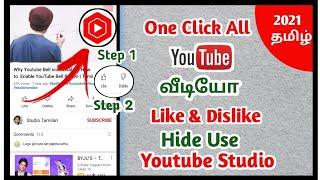 How to Hide like Dislike on Youtube Studio | Tamil | 2021