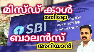 വാട്സാപ്പിൽ അറിയാം ബാങ്ക് ബാലൻസും മിനി സ്റ്റേറ്റ്മെന്റും