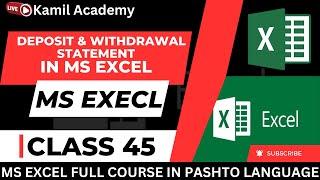 How to make Deposit and Withdrawal Statement in MS EXCEL || In Pashto Language (Class 45)