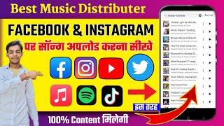 Facebook & Instagram Par Music Kaise Upload Kare !! Free Music Distributer !!  Music Distribution