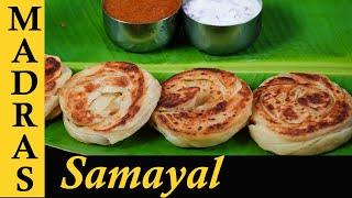 Bun Parotta Recipe in Tamil | Madurai Bun Parotta Recipe