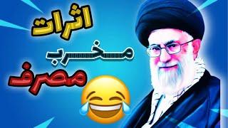 وقتی انقدر کشیدی که یادت نمیاد.       #مهسا_اميني #خامنه_ای #حاشیه مدیا