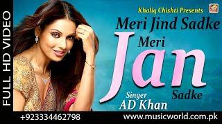 Meri Jind Sadke Meri Jan Sadke  | New Song | AD Khan |  Folk Music World