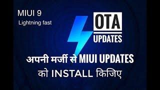 How BYPass MIUI 9 OTA Updates | Hack Miui 9 Updates | PointOFgyaN