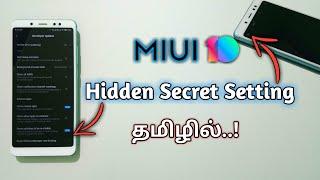 MIUI 10 ரகசியம் | MIUI 10 Top Secret Features | MIUI 10 Tricks and Tips