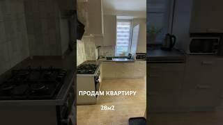 Продам квартиру с ремонтом #продамквартиру #продамквартиру #сочи2024 #недвижимость