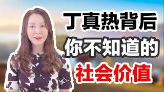 丁真熱背後 你不知道的社會價值？！Whats behind the massive social popularity of  "Ding Zhen"?