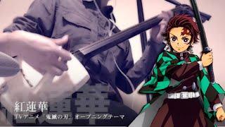 【Gurenge：Demon slayer OP Theme】Japanese Shamisen Cover