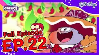 Chowder ชาวเดอร์ | FULL EP.22 | พริกที่เผ็ดที่สุดในโลก