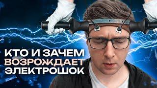 Ток лучше антидепрессантов | Айс #02