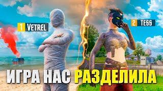 ИГРА НАС РАЗДЕЛИЛА - У КАЖДОГО СВОЙ ПУТЬ!  PUBG Mobile - С ВЕБКОЙ НА РУКИ | ПУБГ МОБАЙЛ - Handcam