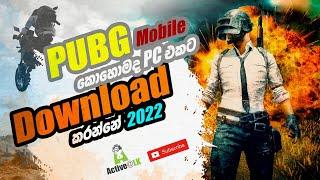How to Download Pubg Mobile Pc in Sinhala 2022 | කොහොමද pubg mobile ඔයාගේ pc එකට download කරන්නේ