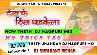 Dj Nagpuri Flm Project 2023 // Dj Octapad Nagpuri Song / Dj No Voice Teg Dj Nagpuri Song Dj Shrikant