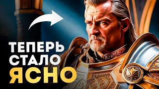 Blizzard раскрыли злодея Нового дополнения ПРО СВЕТ!