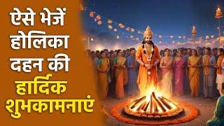 Holika Dahan Wishes 2025: Messages , Whatsapp Status, Facebook Status,Sms,Images | Boldsky