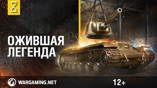 Восстановление КВ-1: в честь 75-летия великого подвига Зиновия Колобанова